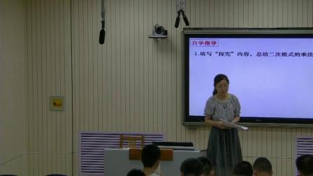 人教2011课标版数学八下-16.2.1《二次根式的乘法》教学视频实录-赵桃丽