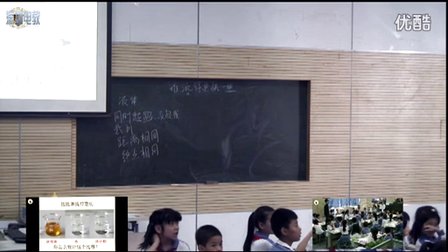 深圳2015优质课《谁流的更快些》教科版科学四下，深圳小学：黄柏涛