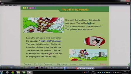 外研版(三起)小学英语五下Reading for Pleasure：The Girl in the Pagoda宁夏李莉