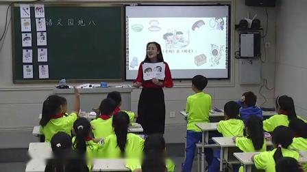 《识字加油站+我的发现》部编版小学语文一下课堂实录-河南郑州市_金水区-陶岚