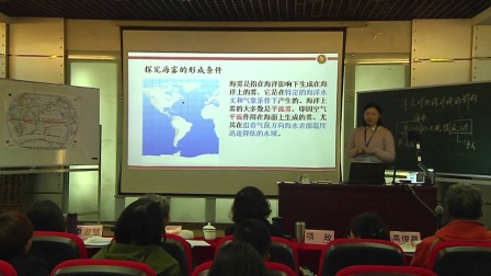 高一地理人教版必修一《洋流对地理环境的影响》福建叶芳菲