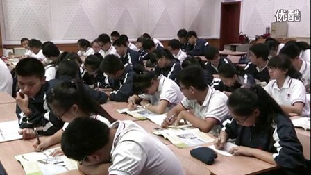 人教版高中物理必修2《追寻守恒量——能量》教学视频,天津市,2014年度部级优课评选入围作品