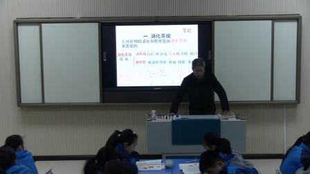 人教2011课标版生物七下-4.2.2《消化和吸收》教学视频实录-孙光龙