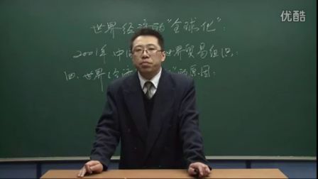 初中历史人教版九年级《世界经济的全球化03》名师微型课 北京詹利