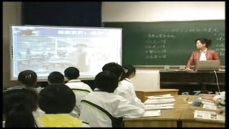 陕西省示范优质课《树立正确的价值观2-2》高一政治，宝鸡中学：槐亚婷