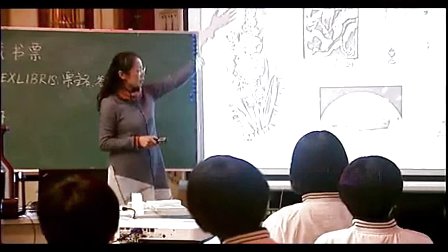初二美术《车间精灵-藏书票》教学视频-北京-孟霄然-2014年全国中小学美术培训示范课视频