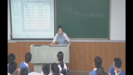 《鉴赏古诗词中的人物形象》 教学实录（高二语文，深圳第二实验学校：彭月玲）