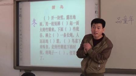 河大版（2016）语文七上2.5《从百草园到三味书屋》教学视频实录-沧州市优课