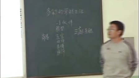 初中美术人教版七年级第1课《小伙伴》天津李酉年