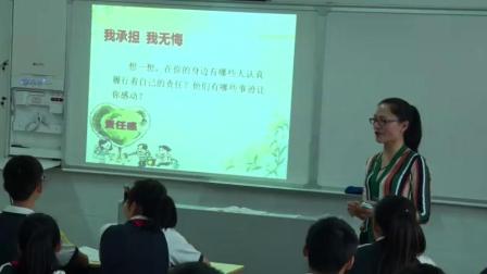 道德与法治八上《3.6  做负责的人》浙江王飞