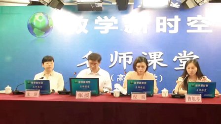 2015年江苏高中化学名师课堂,曹旭琴《乙醇》教学视频