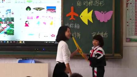 《图形的运动（一）-对称》人教2011课标版小学数学二下教学视频-云南玉溪市_红塔区-陈莹