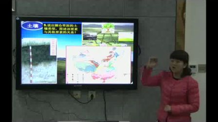 《自然地理环境的整体性》人教版高一地理-省实验中学-巩丹宁