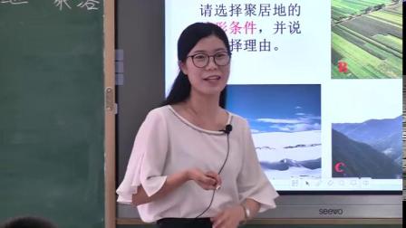 人教版地理七上-4.3《人类的聚居地——聚落》教学视频实录-彭小娟