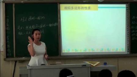 人教2011课标版数学九下-27.1《图形的相似》教学视频实录-韩天旭