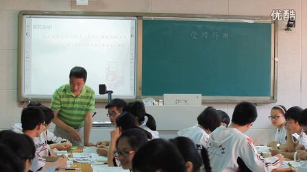 2015四川优质课《受精作用》人教版高一生物，成都市实验中学：刘勇