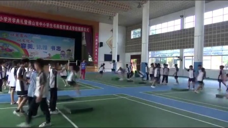 《立定跳远》优质课（人教版体育与健康小学四年级，黄金玲）