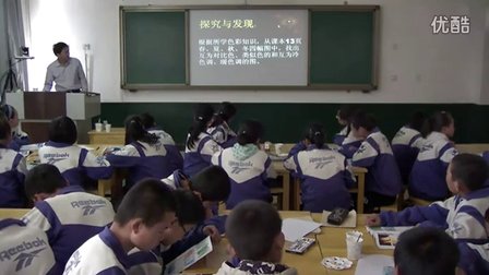 初中美术人教版七年级《色彩的魅力》甘肃胡沛钧