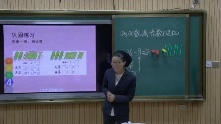 《100以内的加法和减法（一）-两位数减一位数、整十数》人教2011课标版小学数学一下教学视频-甘肃临夏回族自治州_和政县-丁玉凤