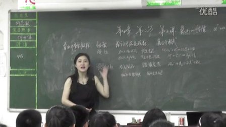 2015四川优质课《富集在海水中的元素——氯》人教版高一化学，自贡市蜀光中学：郭鸿