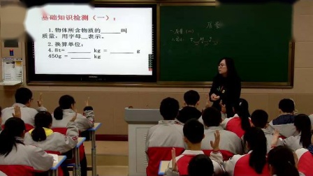 人教2011课标版物理九年级全册《初中物理质量与密度的复习》教学视频实录-李晨楠
