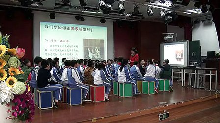 《当愤怒来敲门》小学四年级品德与生活南园小学陈俊荣