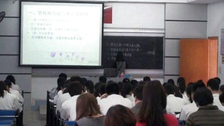 人教版高中思想政治必4《用对立统一的观点看问题》教学视频,广东省,2014年度部级优课评选入围作品