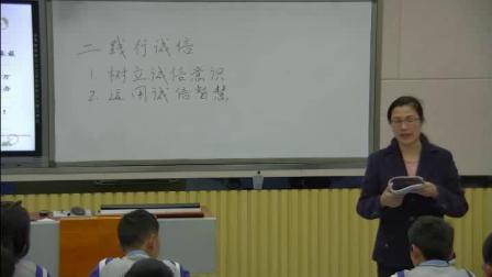道德与法治八上《2.4  诚实守信》安徽曹静