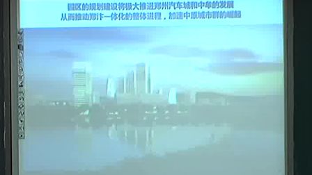 《工业地域的形成》人教版高一地理-郑州四十七中-李大民