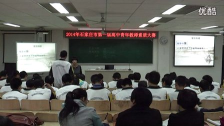 高中语文选修中国《登岳阳楼》教学视频,河北省,2014年度部级优课评选入围作品