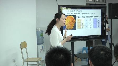 岳麓版高中历史必修三第二单元第7课《汉字与书法》课堂教学视频实录-姜嘉红