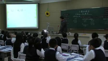 《6 小数的加法和减法-小数加减法》人教2011课标版小学数学四下教学视频-吉林长春市-杨波