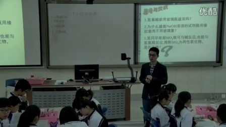 《二氧化硅和硅酸》教学课例（高一化学，北京师范大学南山附属学校：马云成）