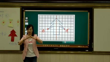 《7 图形的运动（二）-轴对称》人教2011课标版小学数学四下教学视频-甘肃兰州市_城关区-田美玲