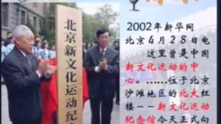 《开启思想解放的闸门》北师大版八年级历史-王慧