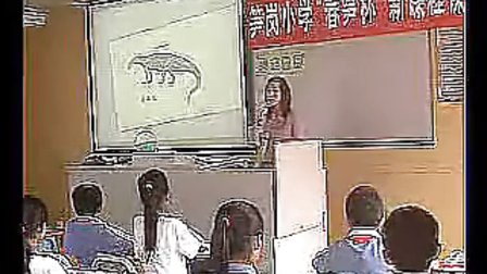 小学四年级美术优质课《恐龙世界》李戈玲_小学优质课实录