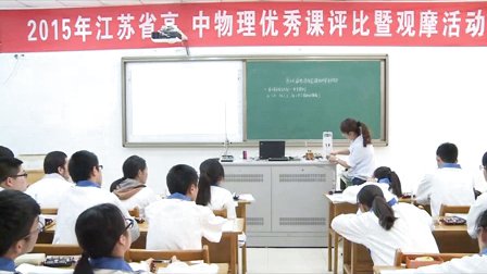 2015年江苏省高中物理优课评比《磁场对通电导线的作用力》教学视频,袁亚琴