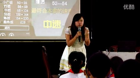 人音版七年级音乐《青春小时代——北京东路的日子》四川 李冬颖