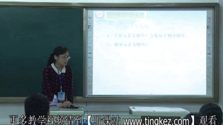 高中生物模拟教学视频-生物 细胞的化学组成-教学大赛视频