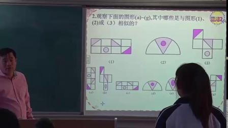 人教2011课标版数学九下-27.1《图形的相似》教学视频实录-李连永