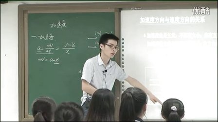 2015优质课《速度变化快慢的描述——加速度》高中物理人教版必须1.1.5-深圳外国语学校：李神峰
