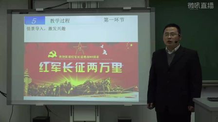 高二《蛋白质和核酸》河北陈金杰（2016年河北省高中化学优质课评选）