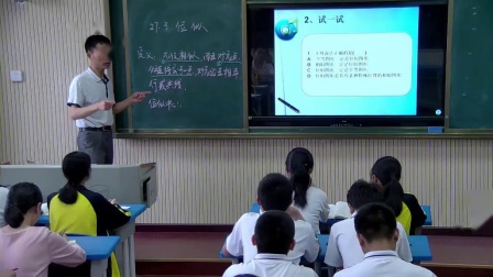 人教2011课标版数学九下-27.3《位似》教学视频实录-梁明畅