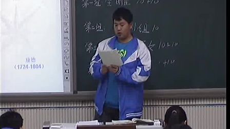 《启蒙运动》人教版高二历史-郑州三十一中-邝秀凤