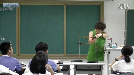 深圳2015优质课《静电现象的应用》冀教版高二物理，深圳外国语学校：杜丽娜