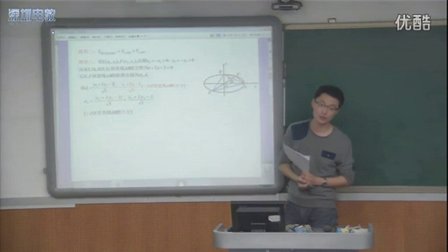 深圳2015优质课《解析几何计算优化策略》高考英语通用，深圳第二实验学校：汪超