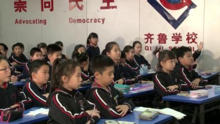 《9 数学广角——鸡兔同笼》人教2011课标版小学数学四下教学视频-山东济南市_历下区-王亚楠