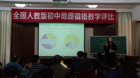《土地资源》河北宗紫妍（2016年全国人教版初中地理八年级微格教学评比）