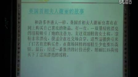 人教版初中思想品德九年级《学会合理消费》湖南卢淑梅