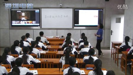 深圳2015优质课《挑战教皇的权威》岳麓版高二历史，布吉中学：曾丽芳